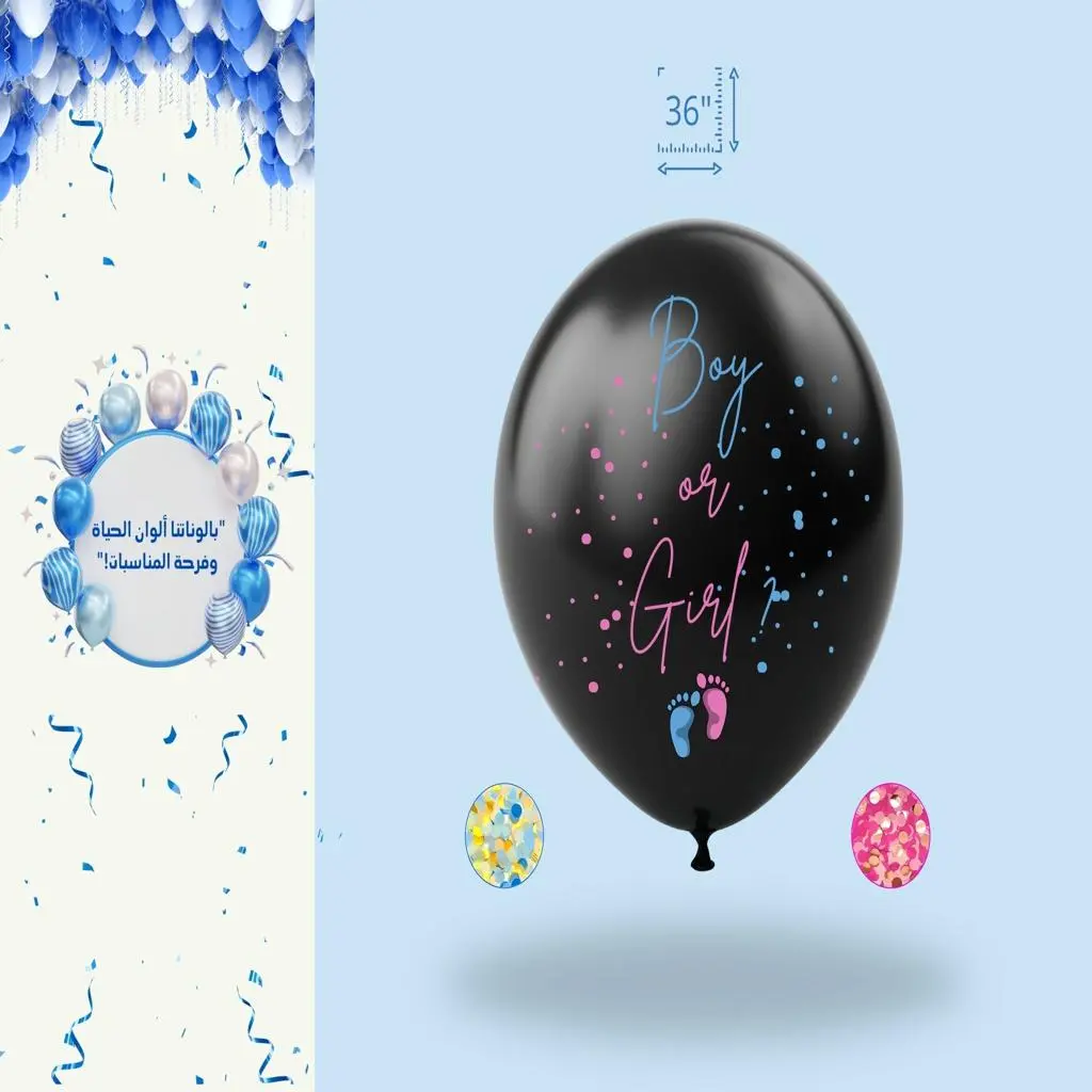 Announcing The Baby's Gender in A Wonderful Way A Helium Balloon